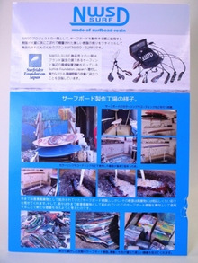 ETOFFE NEWSのブログ