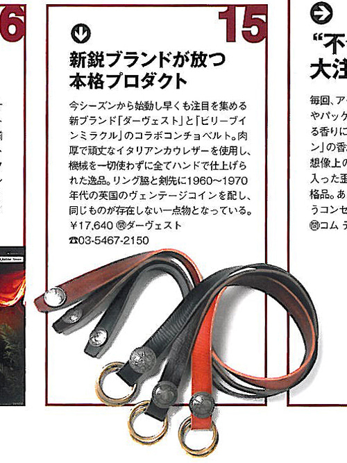 ETOFFE NEWSのブログ