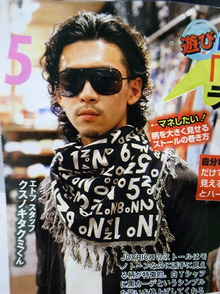 ETOFFE NEWSのブログ